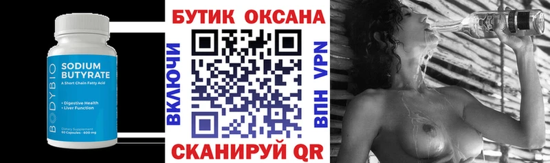 hydra   Александровск  БУТИРАТ GHB 