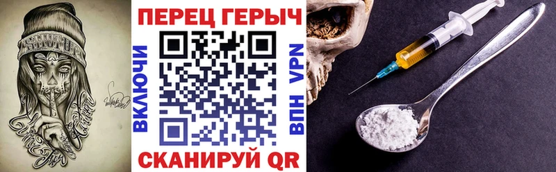 ГЕРОИН хмурый  Александровск 