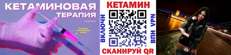 Кетамин ketamine  Александровск 