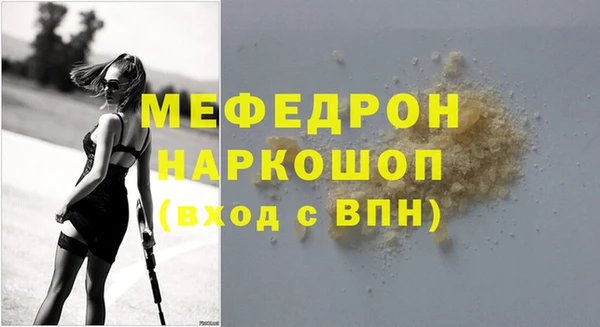 мяу мяу кристалл Абаза
