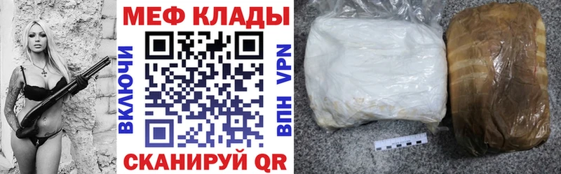 Меф мяу мяу  Александровск 