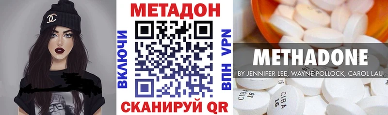 МЕТАДОН белоснежный  как найти закладки  Александровск 